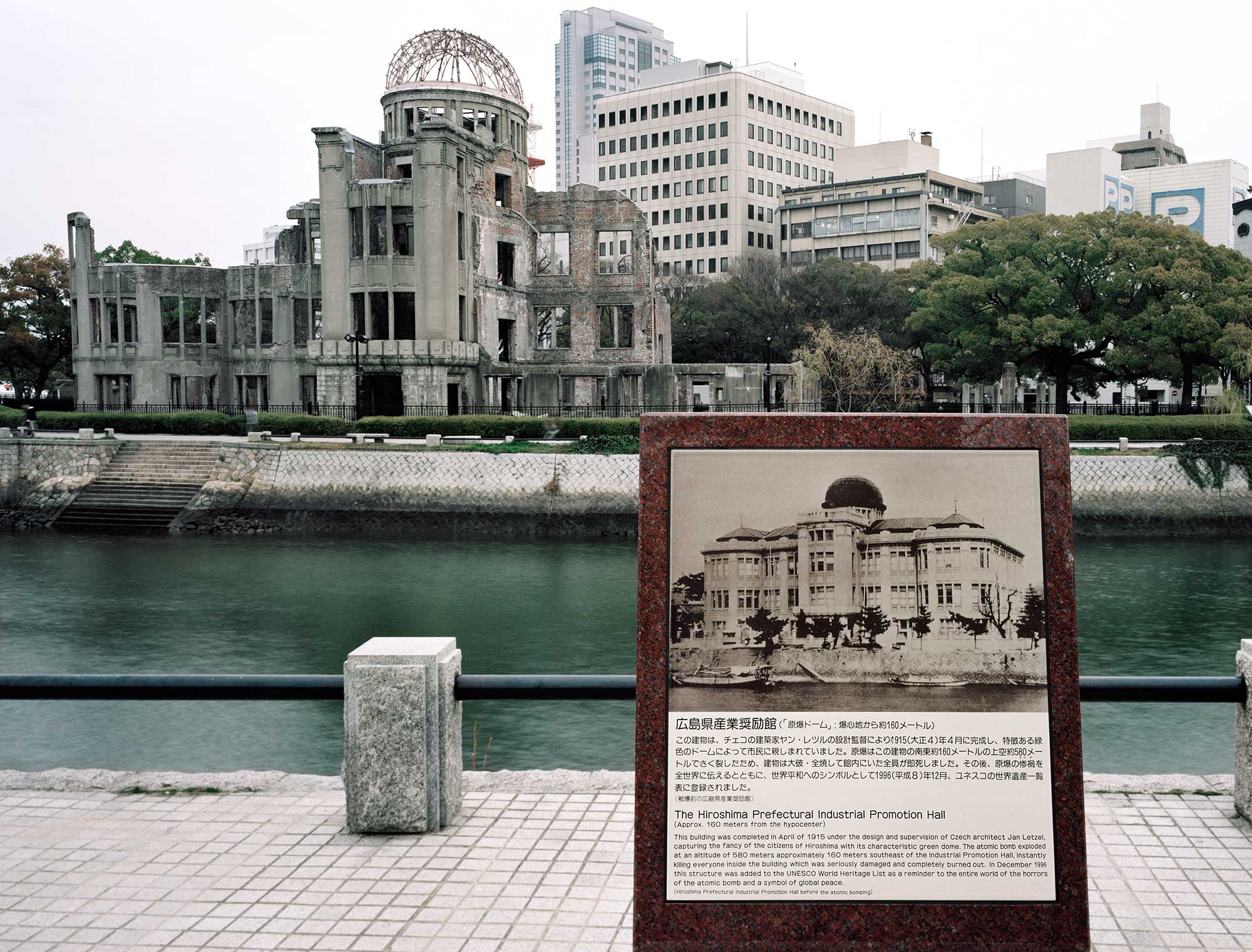 The Hiroshima Prefectural Industrial Promotion Hall (A-bomb Dome), about 160 meters from the hypocenter, March 2013, Chromogenic print, 30 x 40 inch.