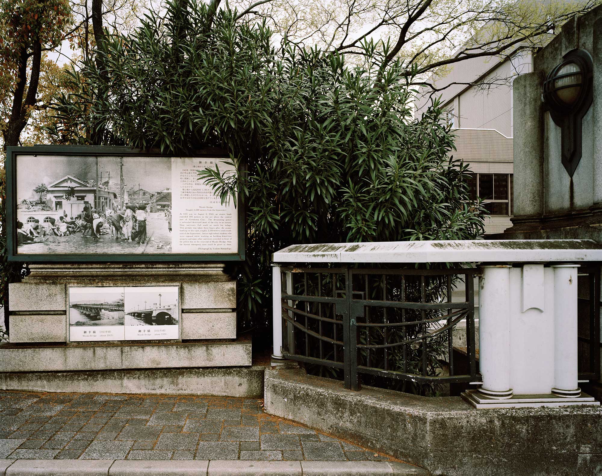 Miyuki Bridge, Hiroshima, roughly 2,300 meters from the hypocenter, photograph by Yoshito Matsushige, 11 am, August 6, 1945, April 2013, Chromogenic print, 30 x 40 inch.